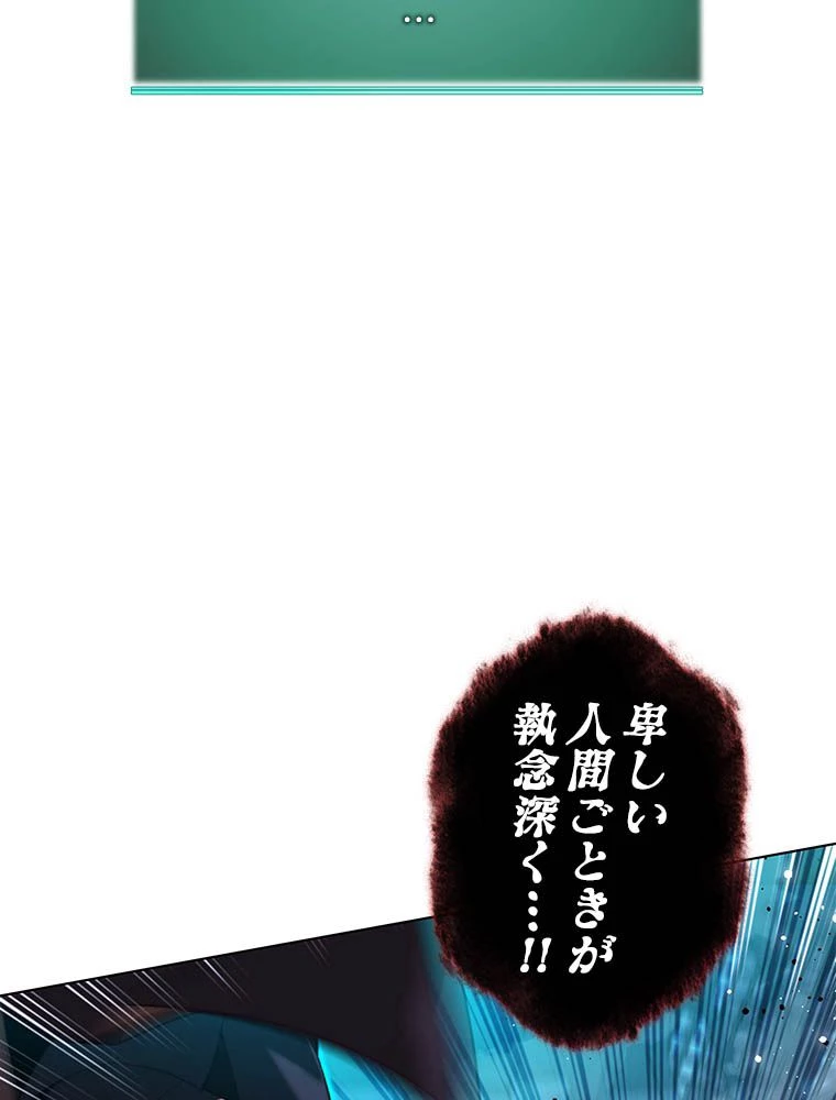 テムパル〜アイテムの力〜 第193話 - 165