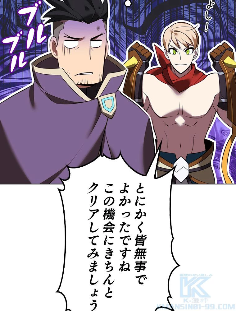 テムパル〜アイテムの力〜 第194話 - 160