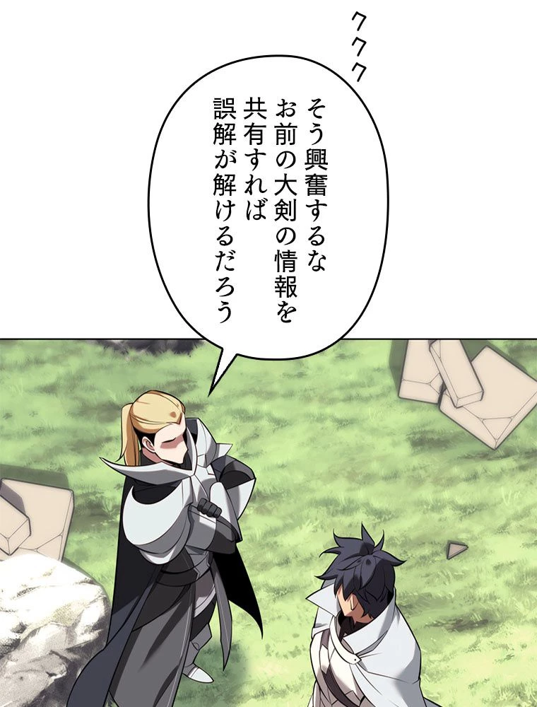 テムパル〜アイテムの力〜 第197話 - 119