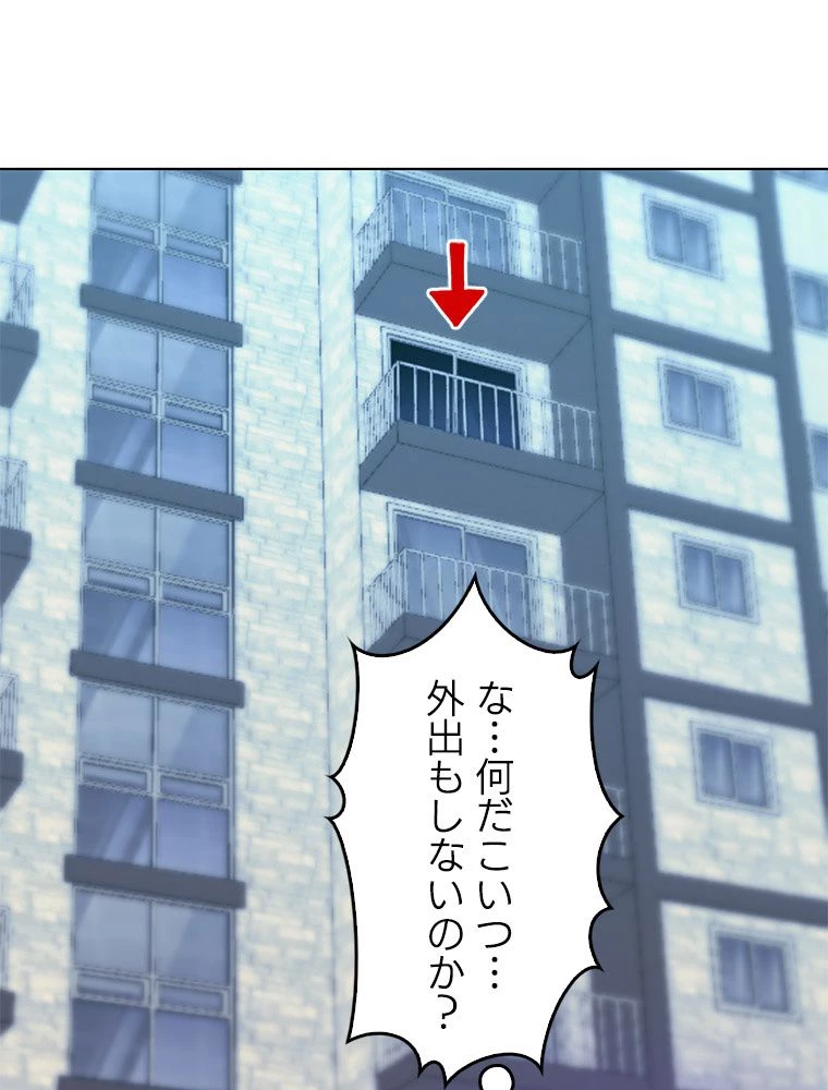 テムパル〜アイテムの力〜 第199話 - 68