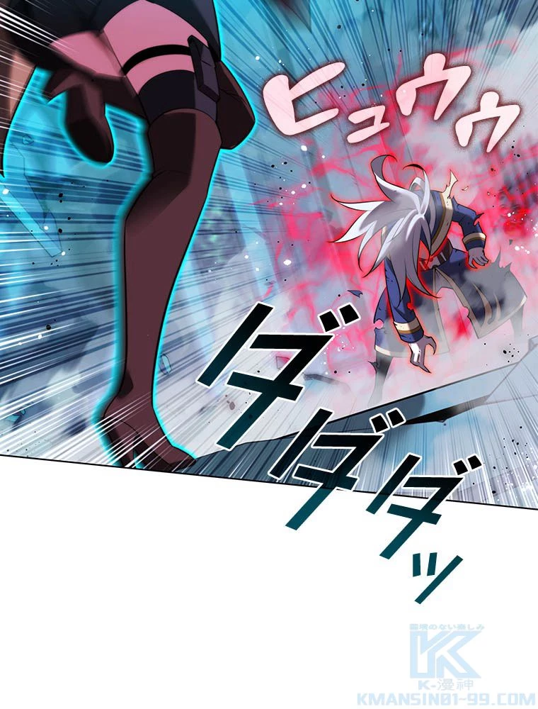テムパル〜アイテムの力〜 第193話 - 166