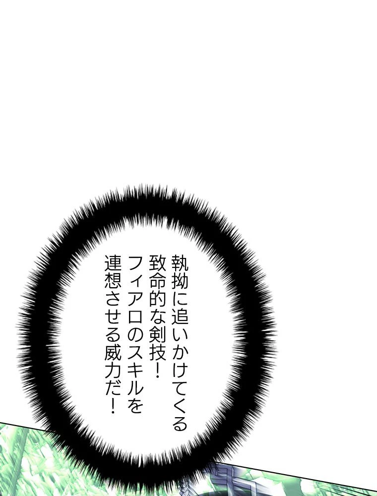 テムパル〜アイテムの力〜 第200話 - 29