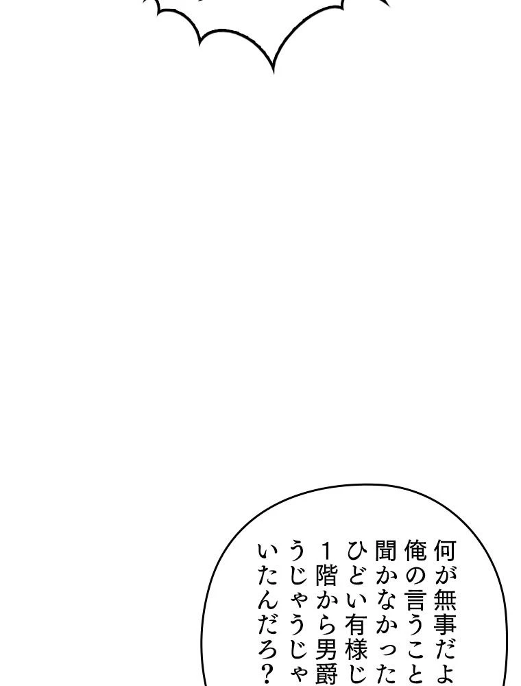 テムパル〜アイテムの力〜 第194話 - 161