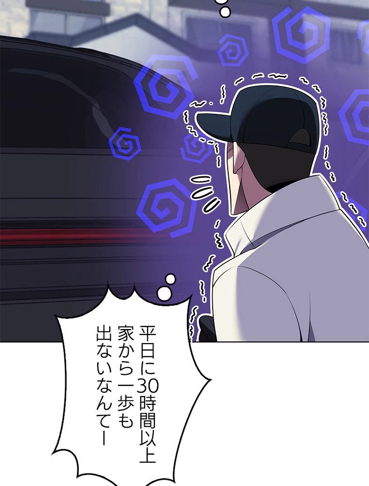 テムパル〜アイテムの力〜 第199話 - 69