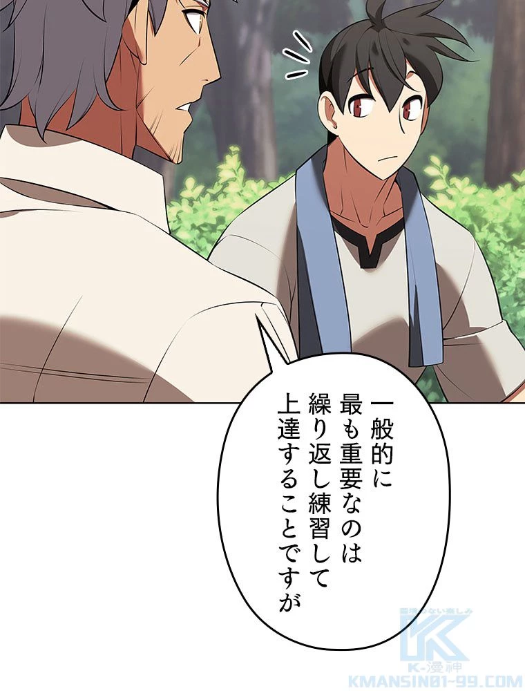 テムパル〜アイテムの力〜 第198話 - 64