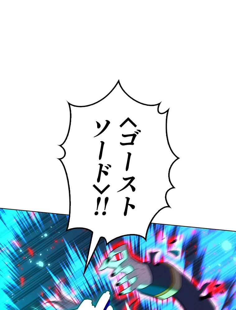 テムパル〜アイテムの力〜 第193話 - 167