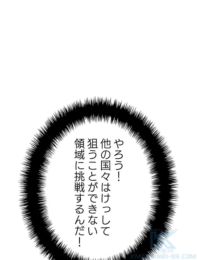 テムパル〜アイテムの力〜 第196話 - 157