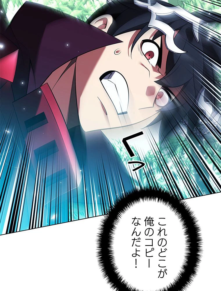 テムパル〜アイテムの力〜 第200話 - 30