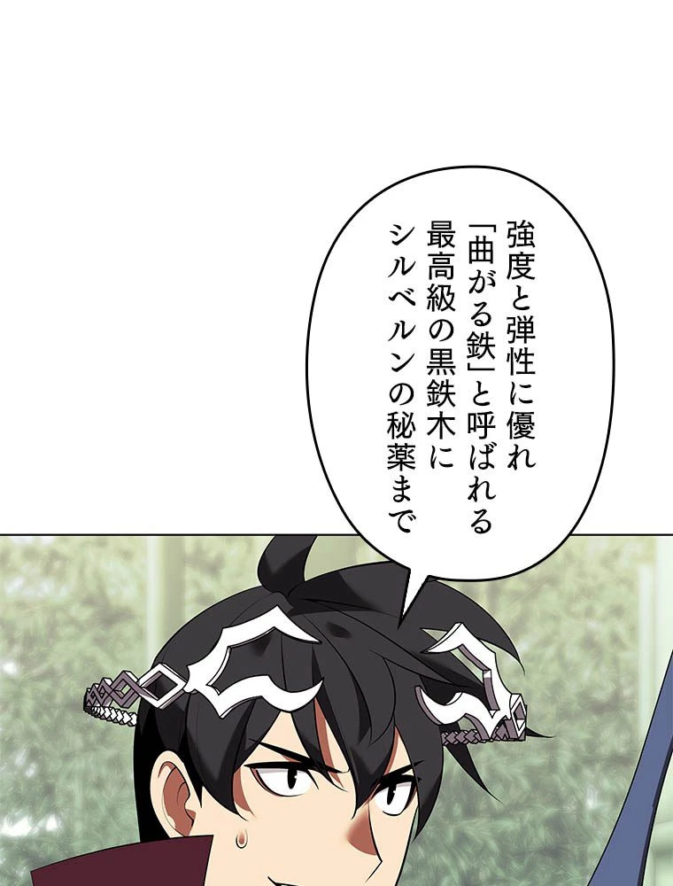 テムパル〜アイテムの力〜 第203話 - 6