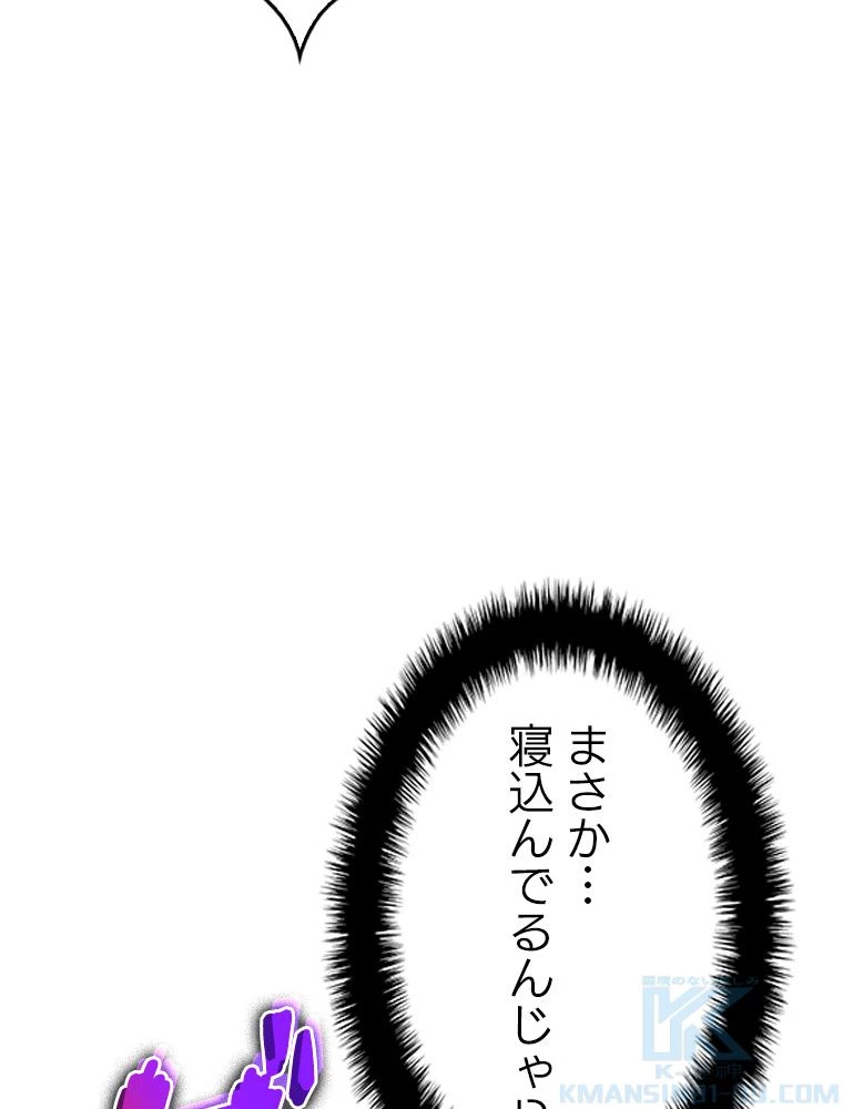 テムパル〜アイテムの力〜 第199話 - 70