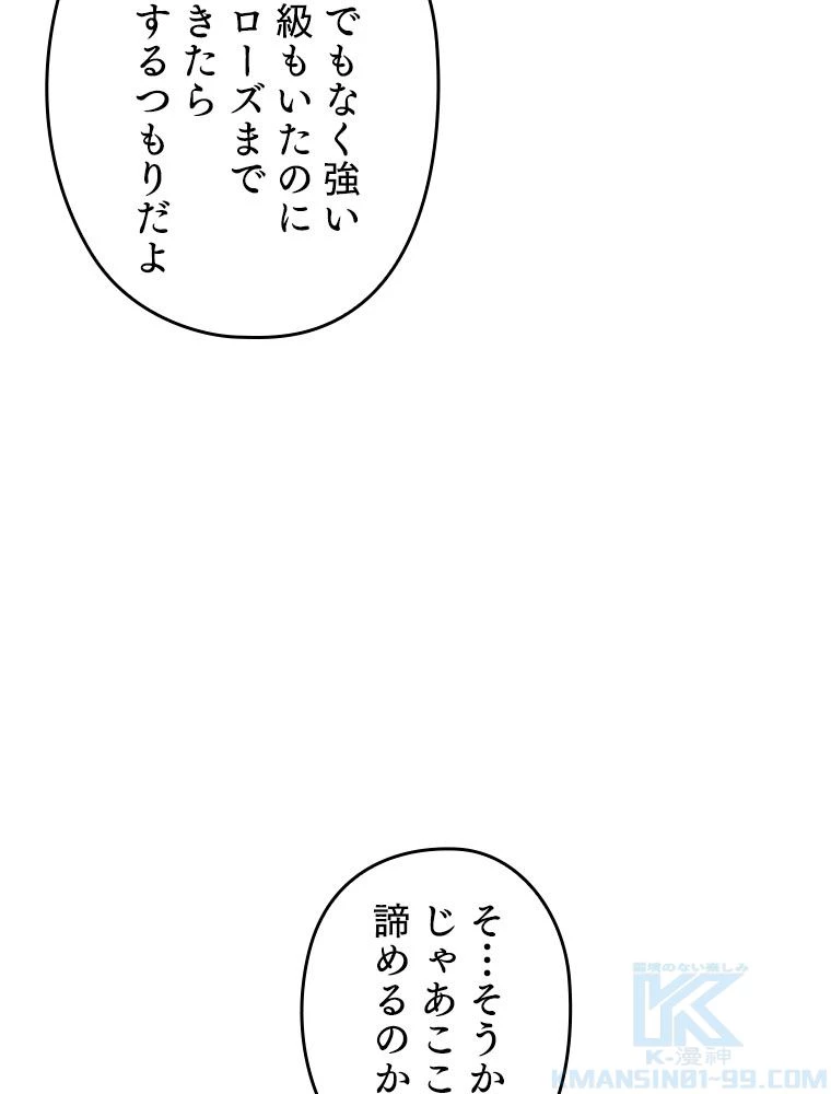 テムパル〜アイテムの力〜 第194話 - 163