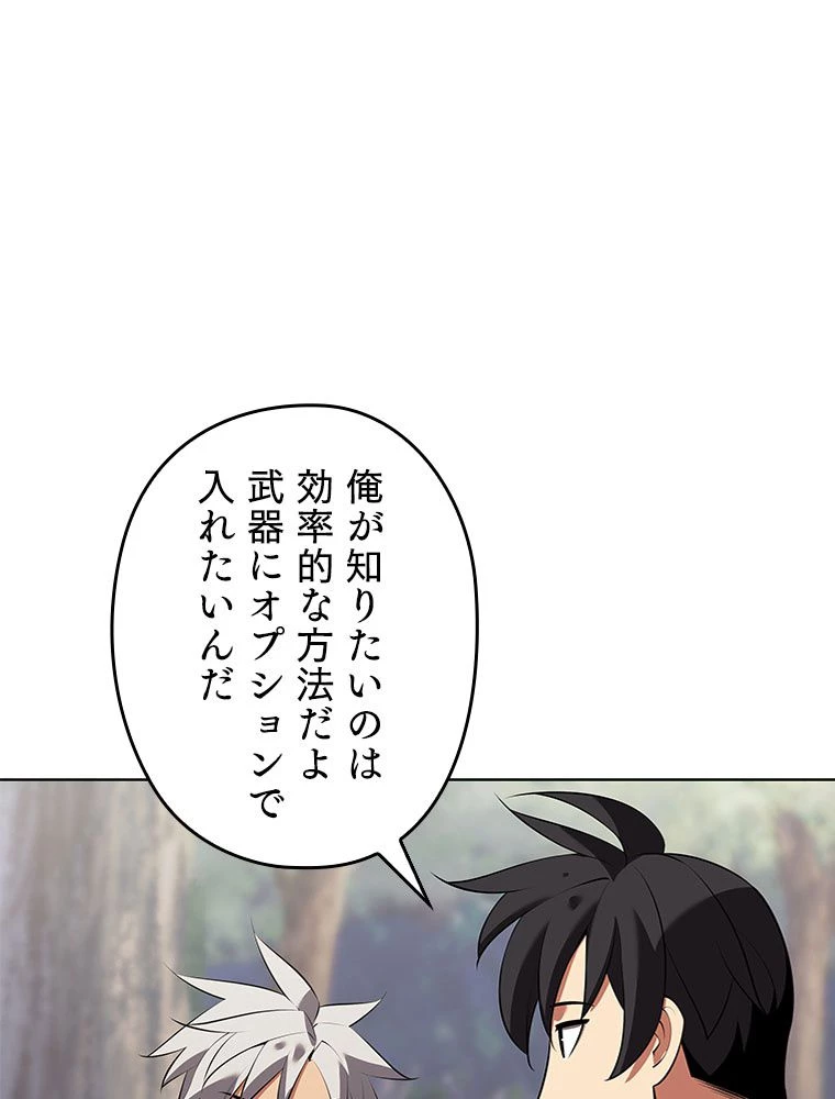 テムパル〜アイテムの力〜 第198話 - 65