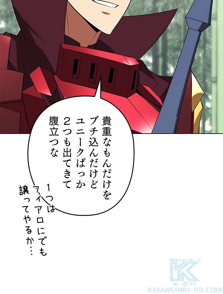 テムパル〜アイテムの力〜 第203話 - 7