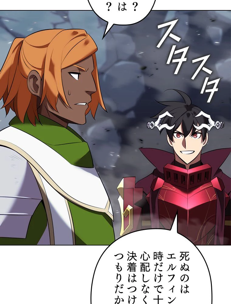 テムパル〜アイテムの力〜 第194話 - 164