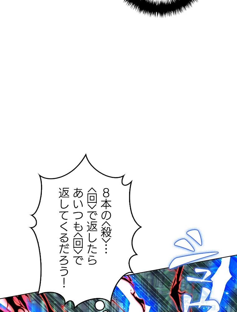 テムパル〜アイテムの力〜 第200話 - 31