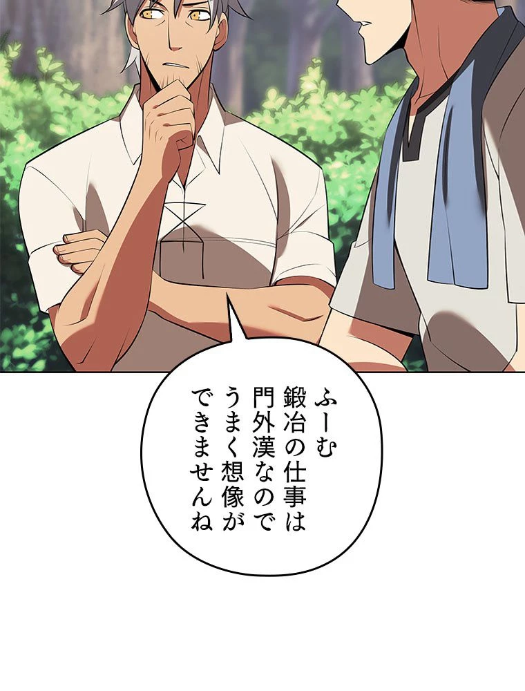 テムパル〜アイテムの力〜 第198話 - 66