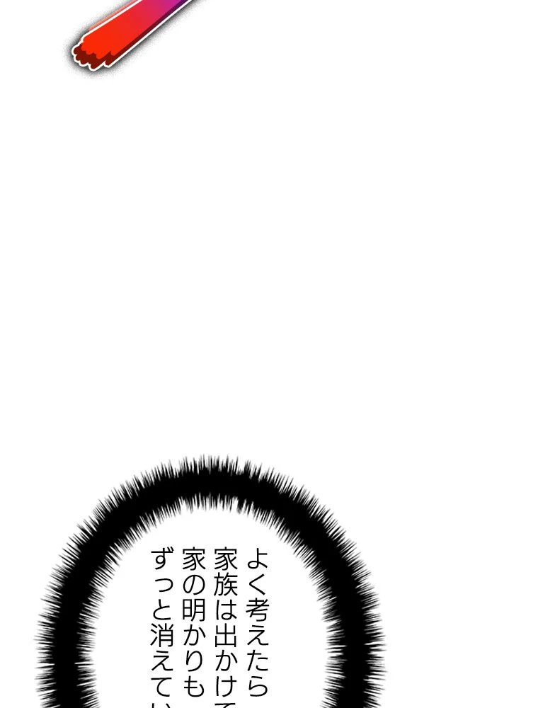 テムパル〜アイテムの力〜 第199話 - 72
