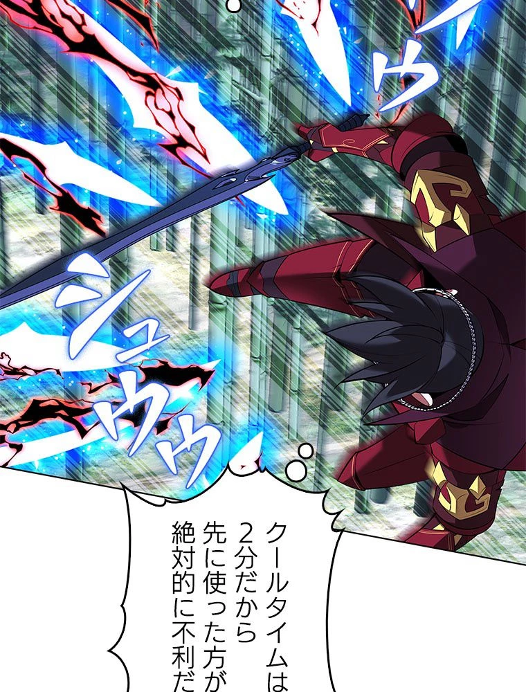 テムパル〜アイテムの力〜 第200話 - 32