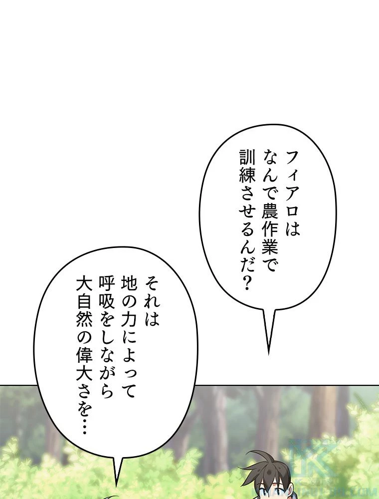 テムパル〜アイテムの力〜 第198話 - 67