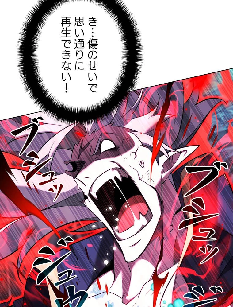 テムパル〜アイテムの力〜 第193話 - 170