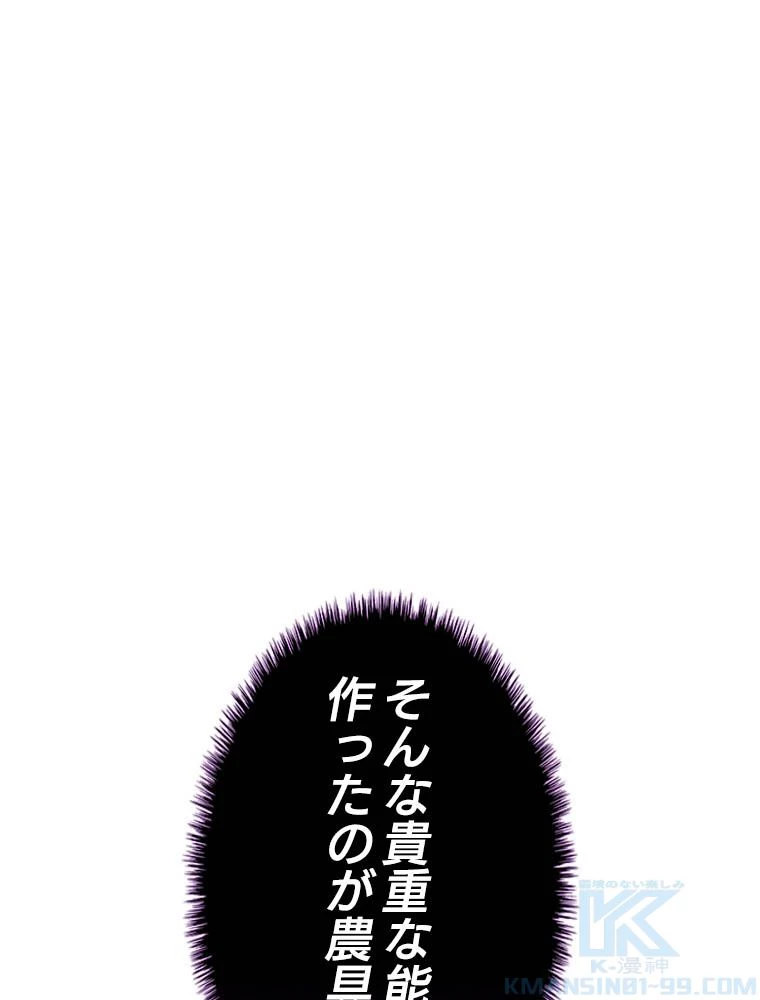 テムパル〜アイテムの力〜 第203話 - 10