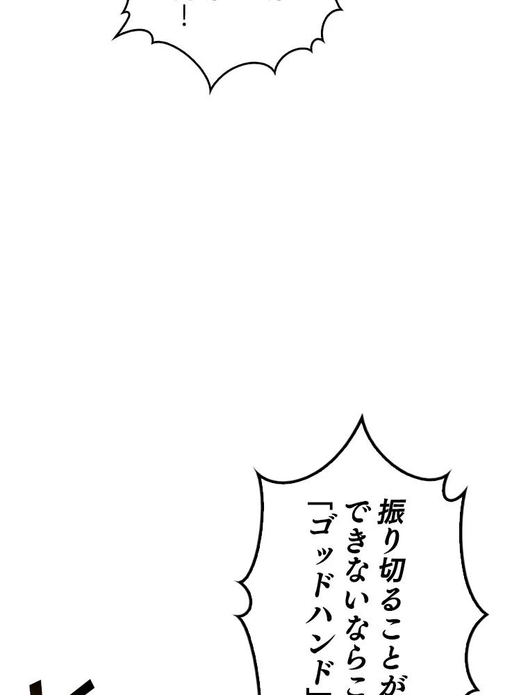 テムパル〜アイテムの力〜 第200話 - 33