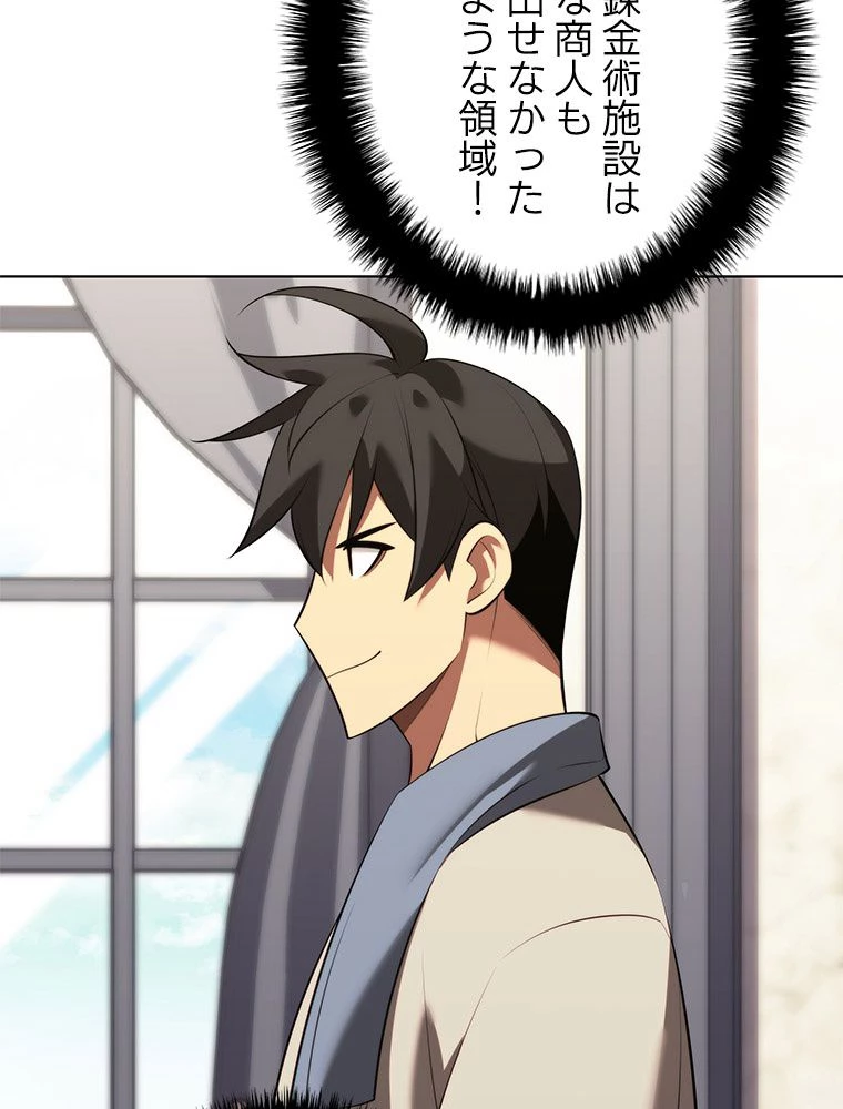 テムパル〜アイテムの力〜 第196話 - 162