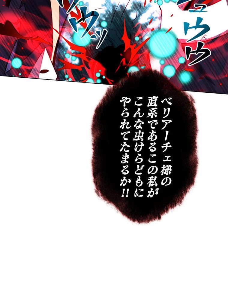 テムパル〜アイテムの力〜 第193話 - 171