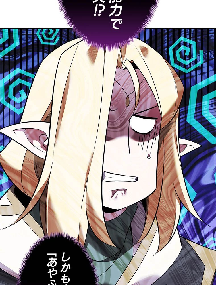 テムパル〜アイテムの力〜 第203話 - 11