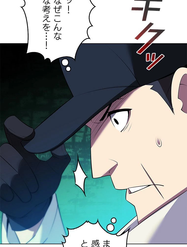 テムパル〜アイテムの力〜 第199話 - 75