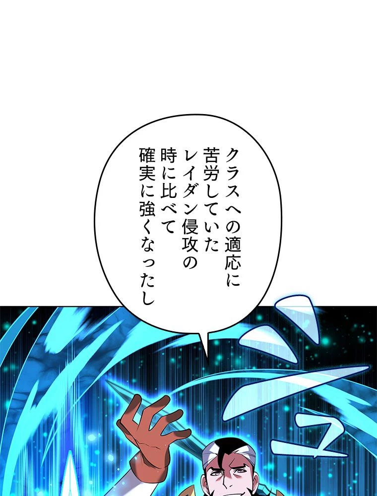 テムパル〜アイテムの力〜 第197話 - 125