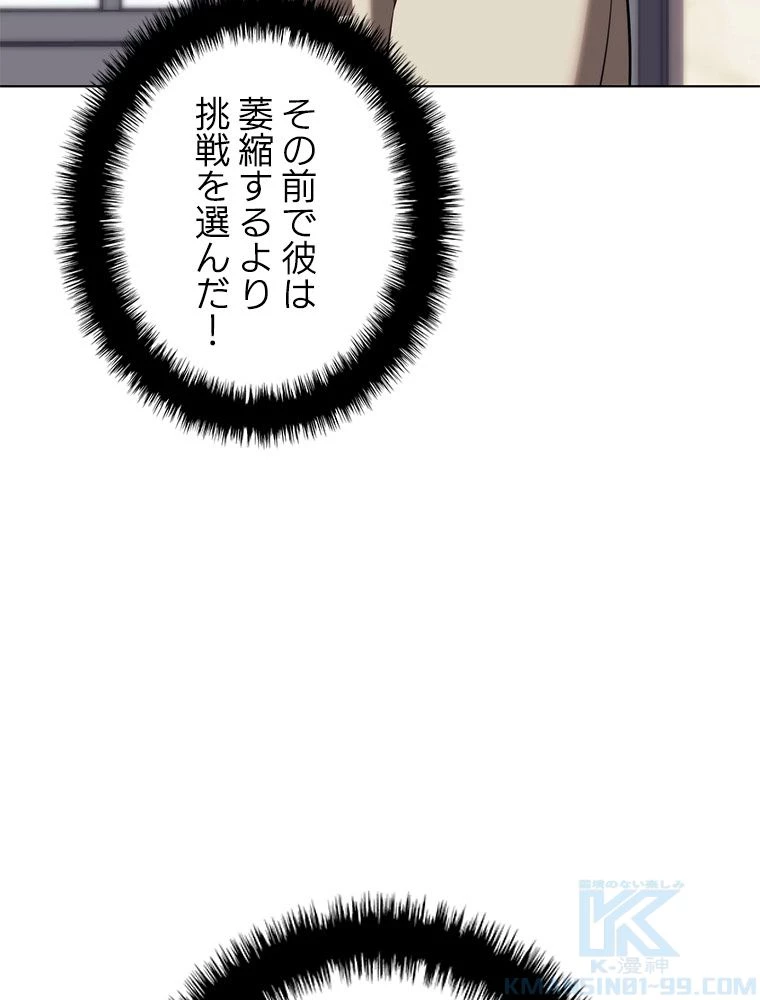 テムパル〜アイテムの力〜 第196話 - 163