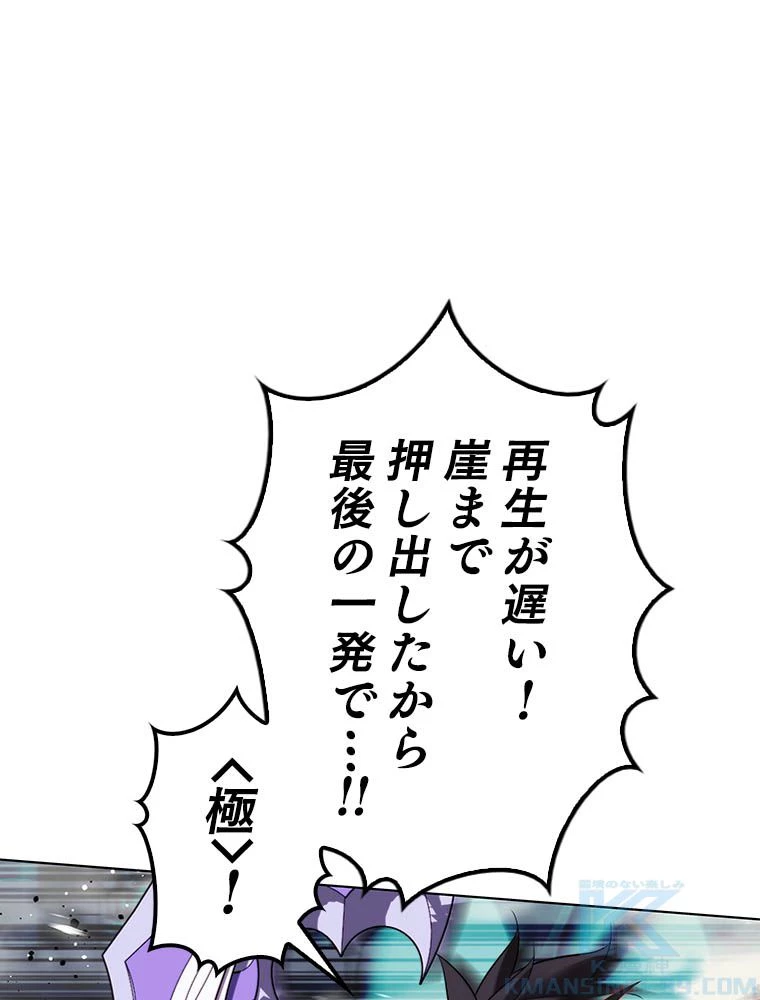 テムパル〜アイテムの力〜 第193話 - 172