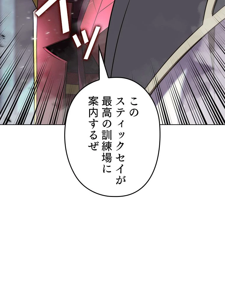 テムパル〜アイテムの力〜 第194話 - 167