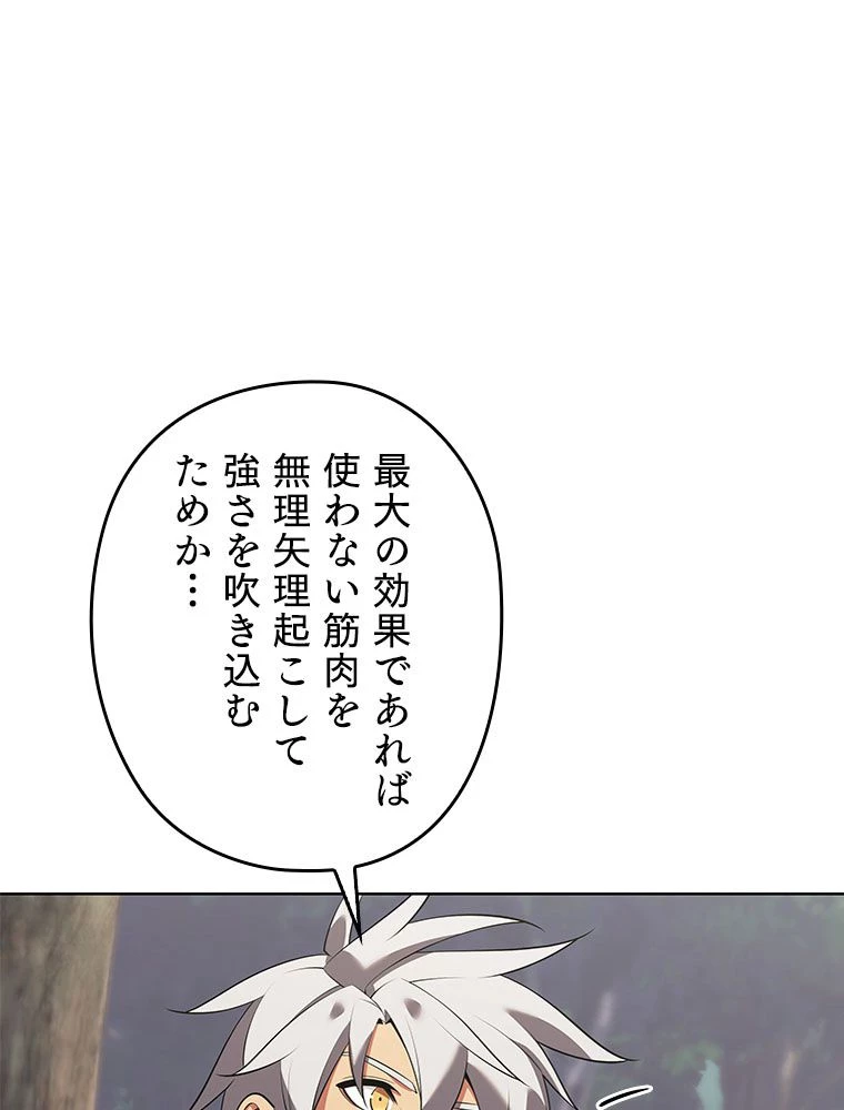 テムパル〜アイテムの力〜 第198話 - 69