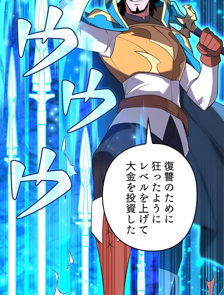 テムパル〜アイテムの力〜 第197話 - 126
