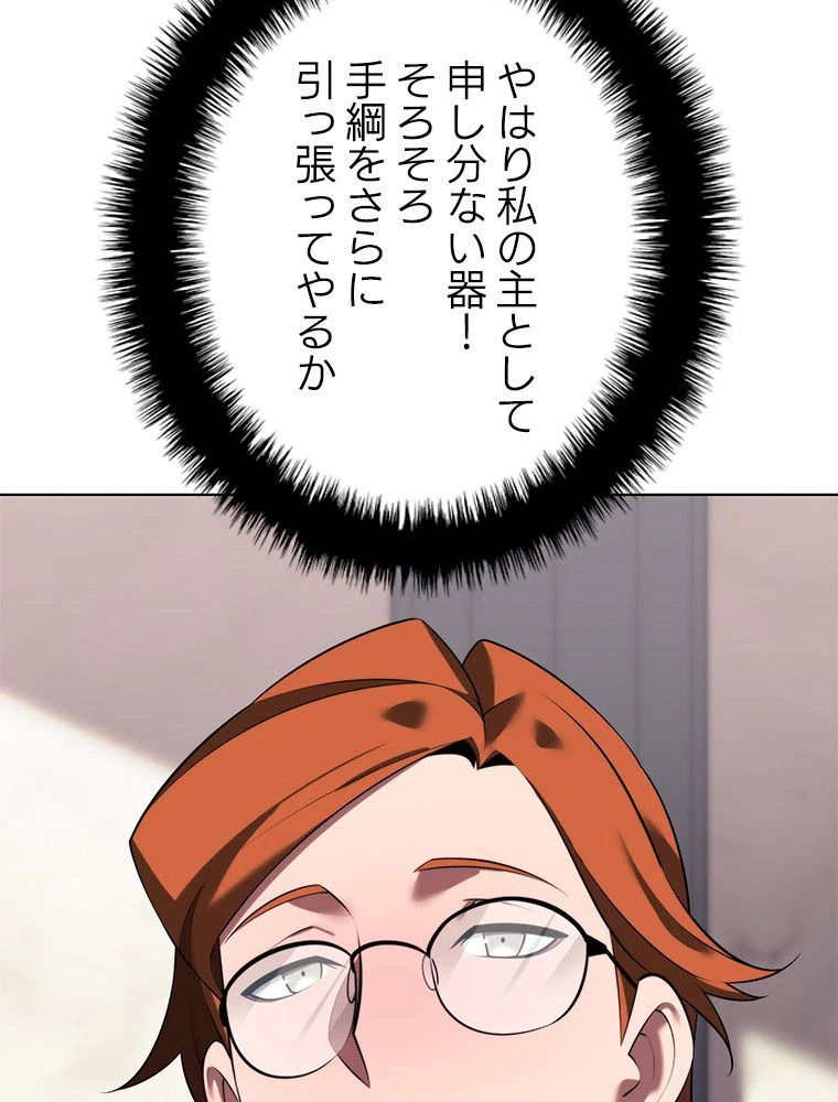 テムパル〜アイテムの力〜 第196話 - 164