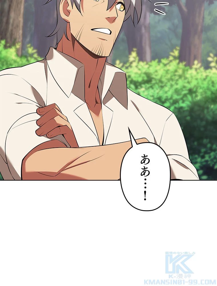 テムパル〜アイテムの力〜 第198話 - 70