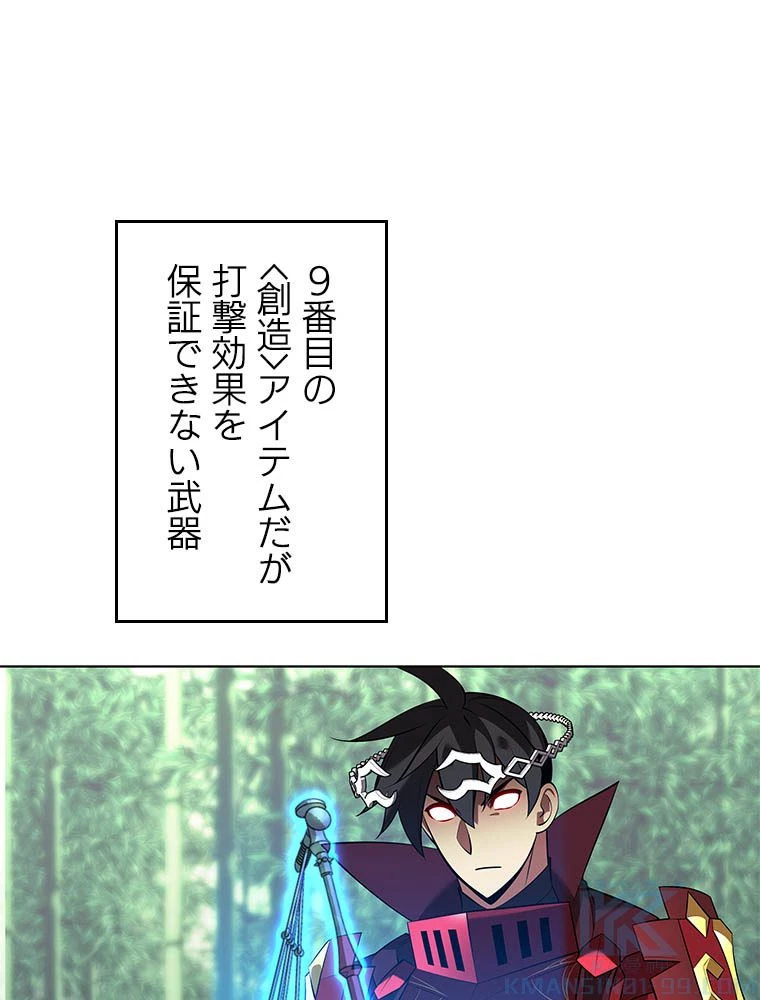 テムパル〜アイテムの力〜 第203話 - 13