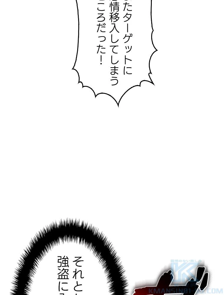 テムパル〜アイテムの力〜 第199話 - 76