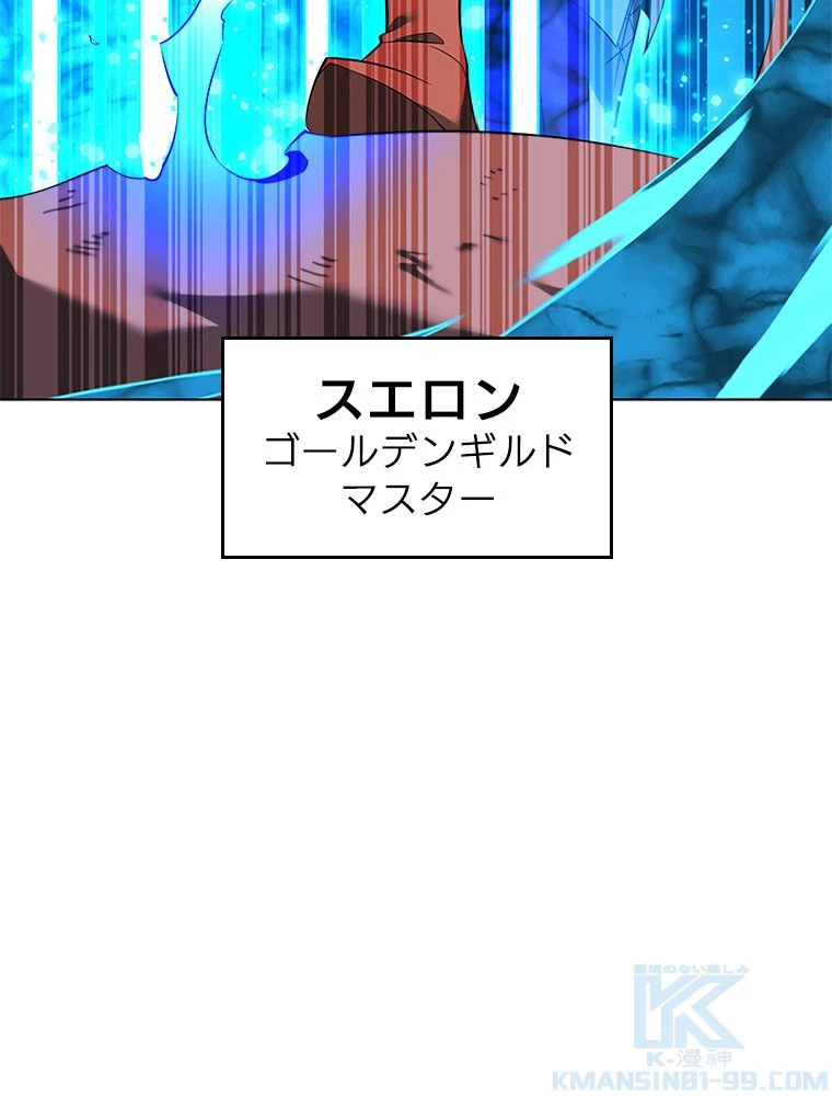 テムパル〜アイテムの力〜 第197話 - 127