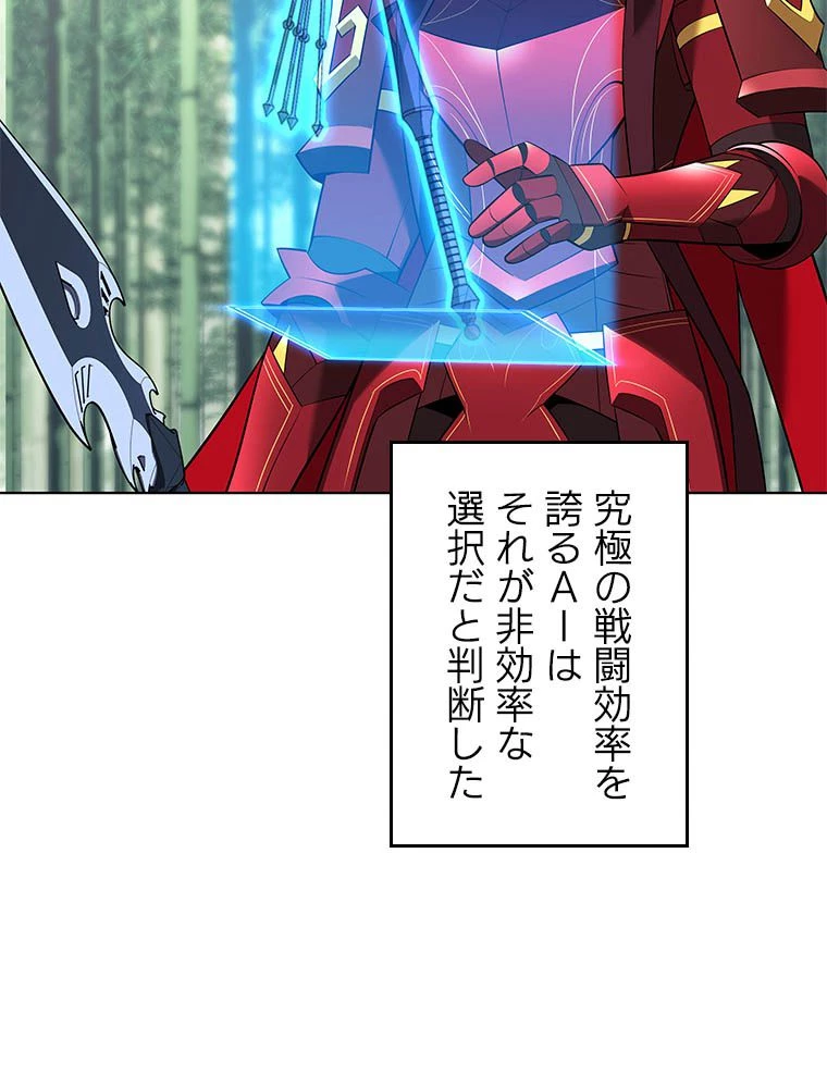 テムパル〜アイテムの力〜 第203話 - 14