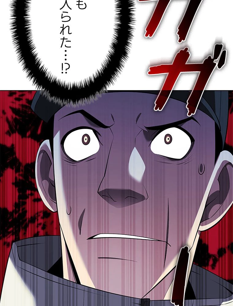 テムパル〜アイテムの力〜 第199話 - 77