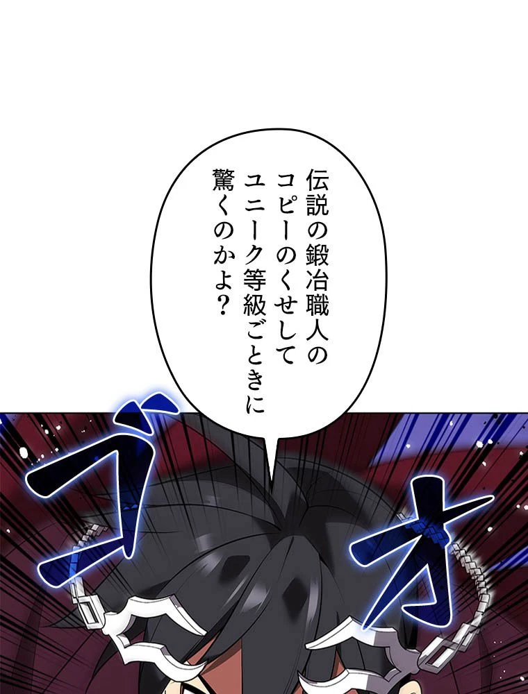 テムパル〜アイテムの力〜 第203話 - 15