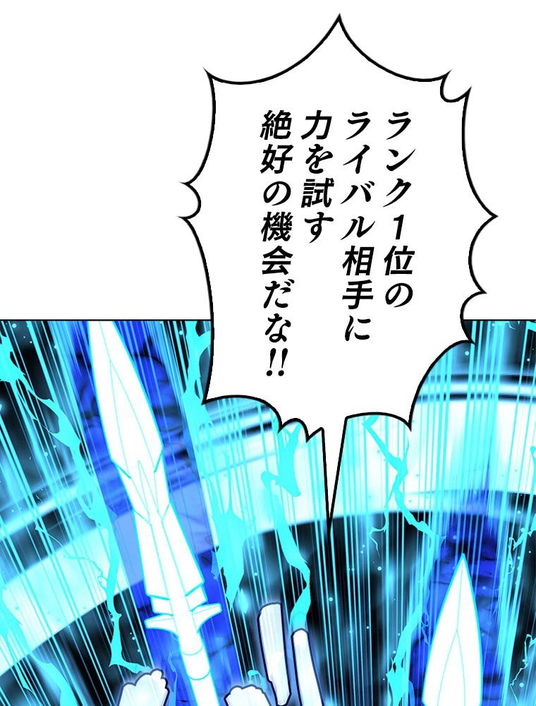 テムパル〜アイテムの力〜 第197話 - 128