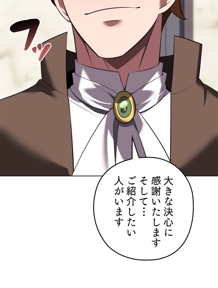 テムパル〜アイテムの力〜 第196話 - 165