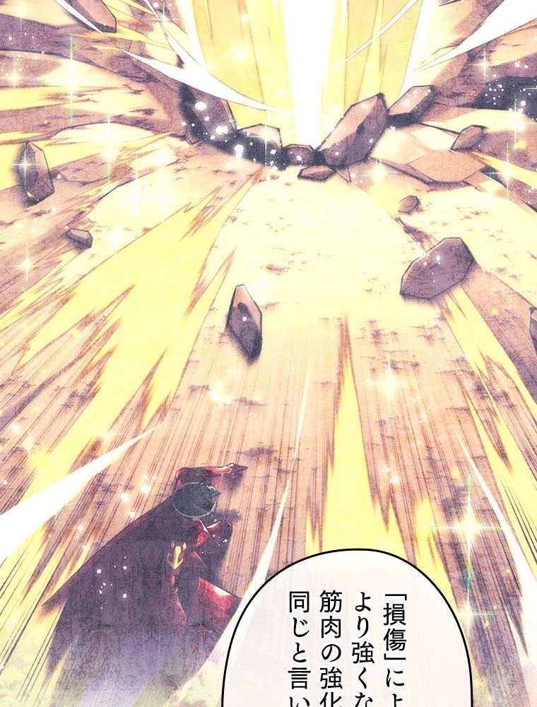 テムパル〜アイテムの力〜 第198話 - 72