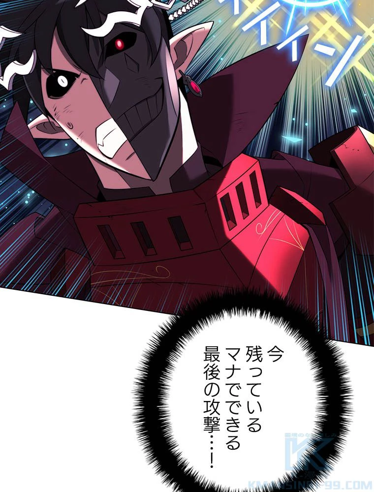テムパル〜アイテムの力〜 第193話 - 175