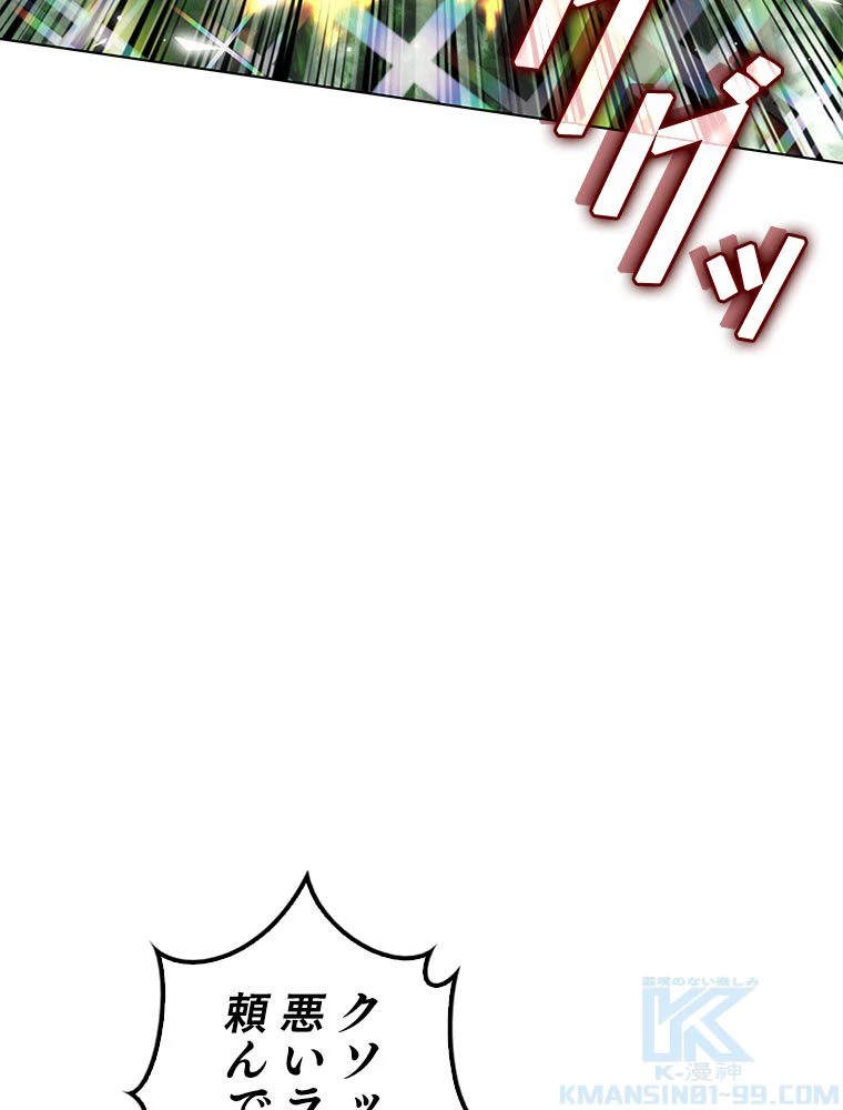 テムパル〜アイテムの力〜 第200話 - 37