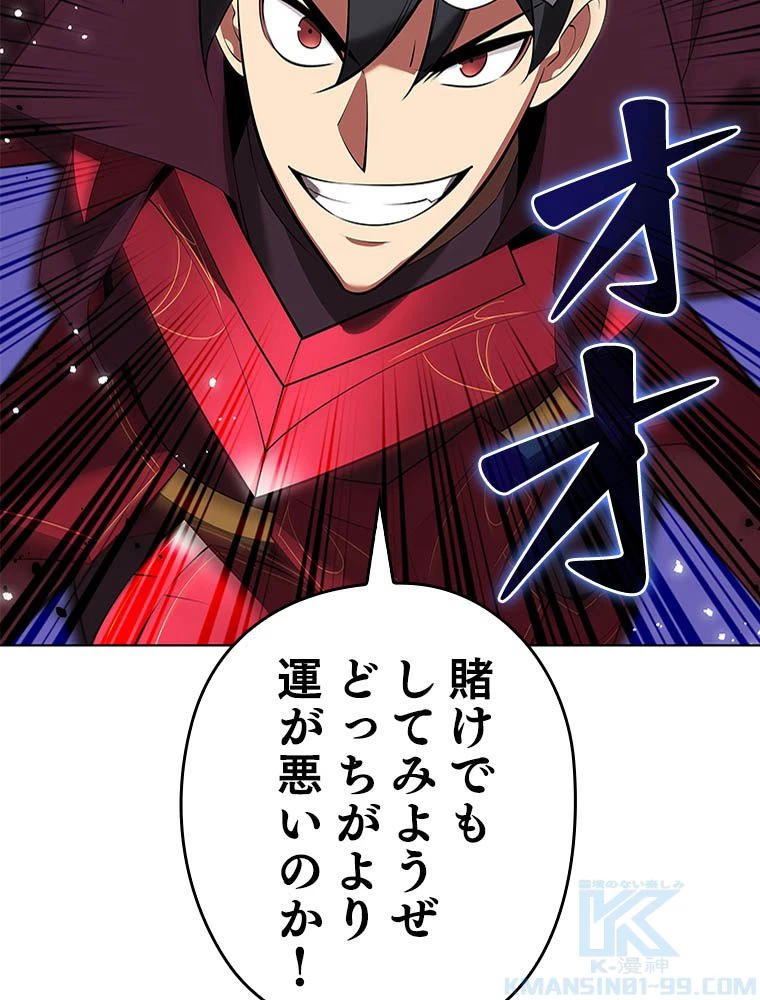 テムパル〜アイテムの力〜 第203話 - 16